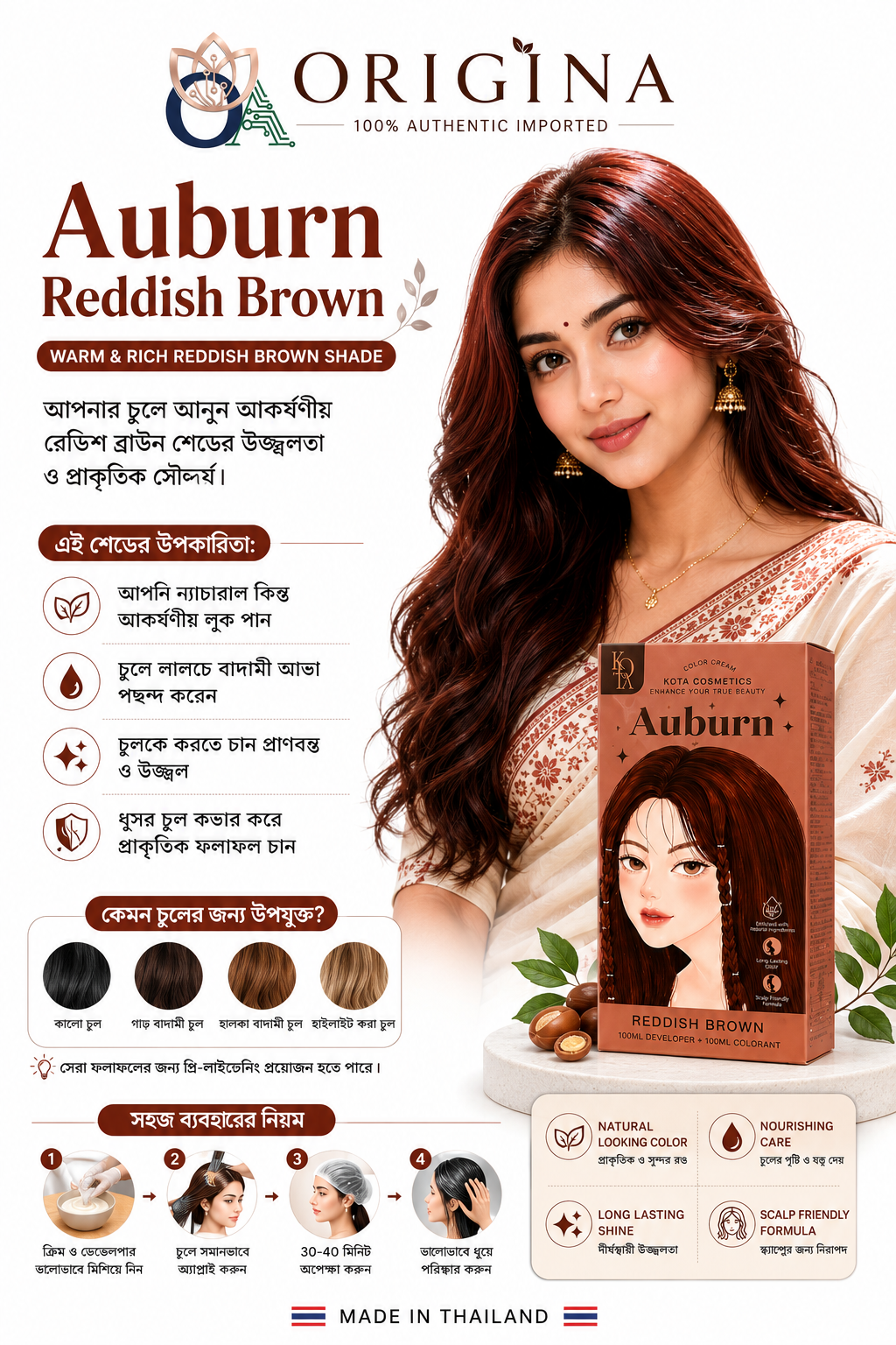 KOTA  Hair Color Auburn
