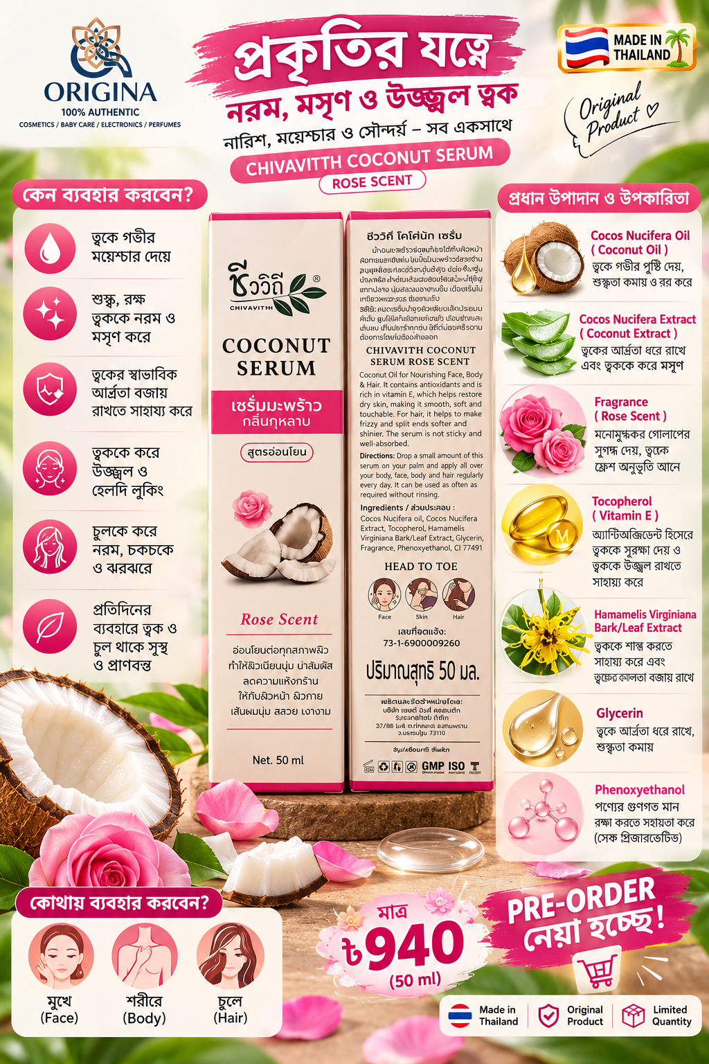CHIVAVITHI Coconut Serum Rose Scent